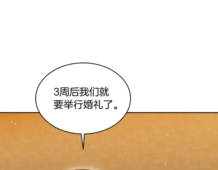 漫画《继母活命很简单》第36话 喜欢姐姐第185张图