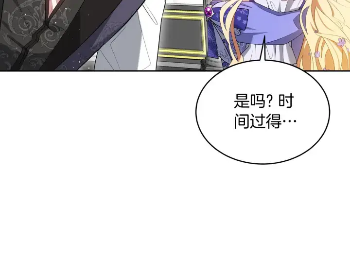 漫画《继母活命很简单》第36话 喜欢姐姐第187张图
