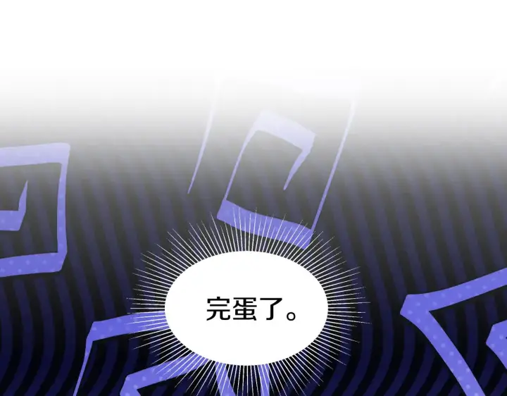 漫画《继母活命很简单》第36话 喜欢姐姐第191张图