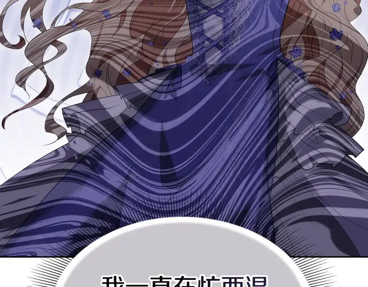 漫画《继母活命很简单》第36话 喜欢姐姐第193张图