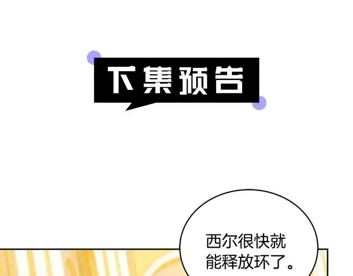 漫画《继母活命很简单》第36话 喜欢姐姐第196张图
