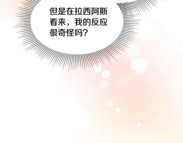 漫画《继母活命很简单》第36话 喜欢姐姐第204张图