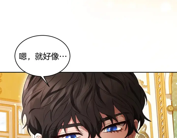 漫画《继母活命很简单》第36话 喜欢姐姐第205张图