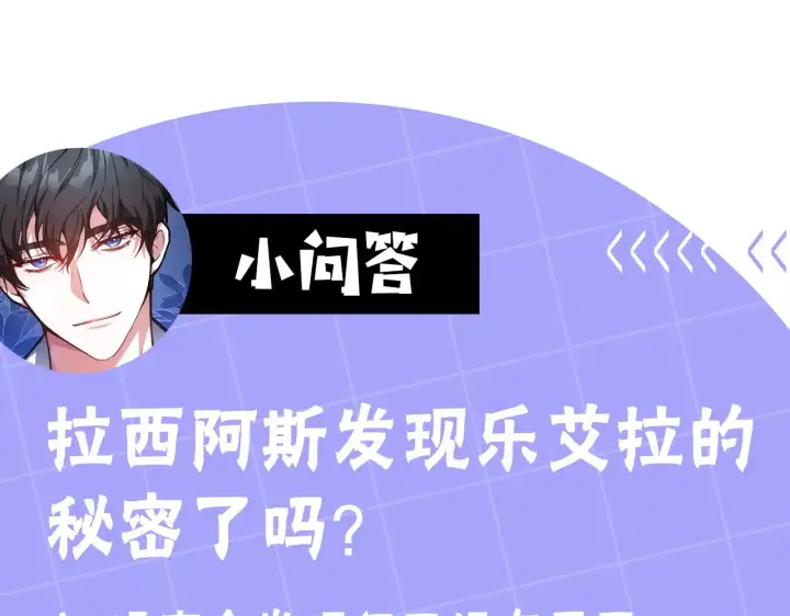 漫画《继母活命很简单》第36话 喜欢姐姐第208张图