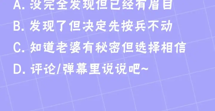漫画《继母活命很简单》第36话 喜欢姐姐第209张图