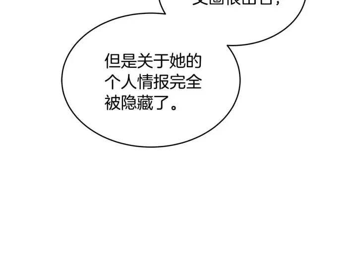 漫画《继母活命很简单》第36话 喜欢姐姐第23张图