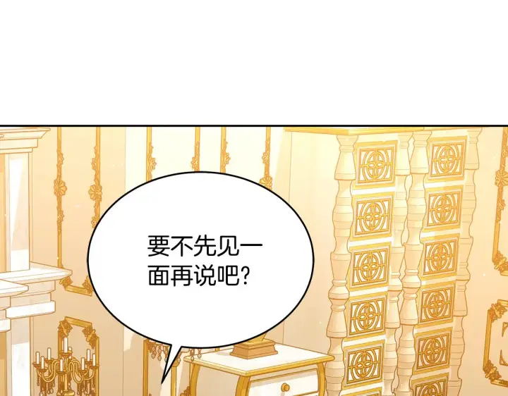 漫画《继母活命很简单》第36话 喜欢姐姐第24张图