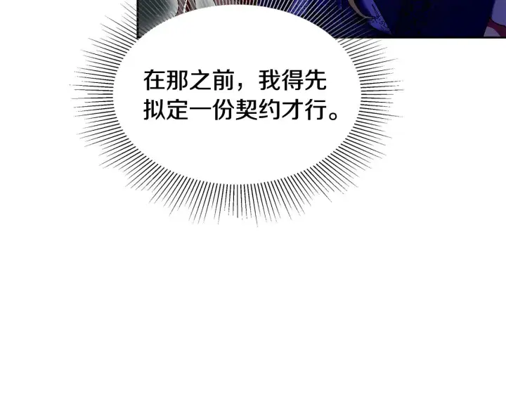 漫画《继母活命很简单》第36话 喜欢姐姐第29张图