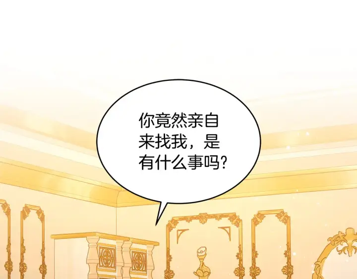 漫画《继母活命很简单》第36话 喜欢姐姐第3张图