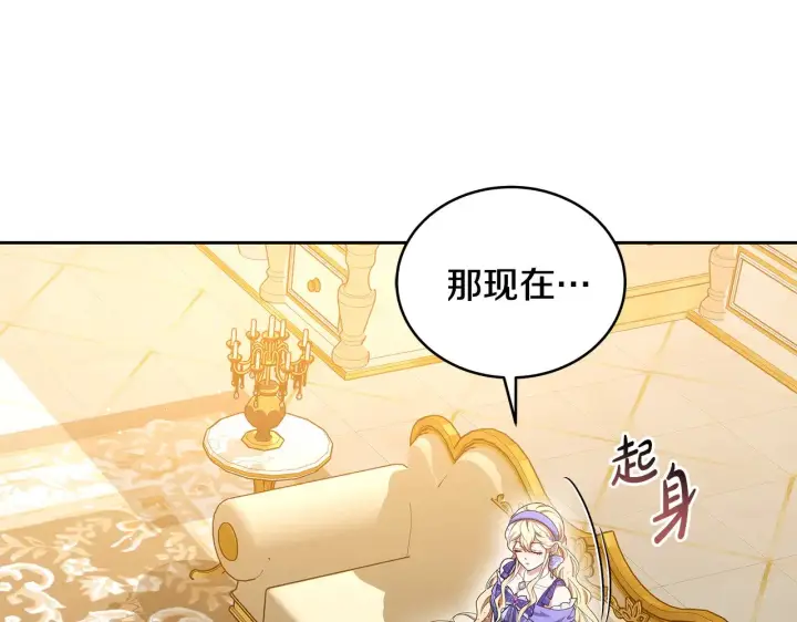 漫画《继母活命很简单》第36话 喜欢姐姐第30张图
