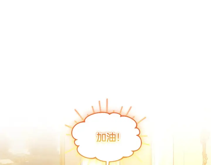 漫画《继母活命很简单》第36话 喜欢姐姐第32张图