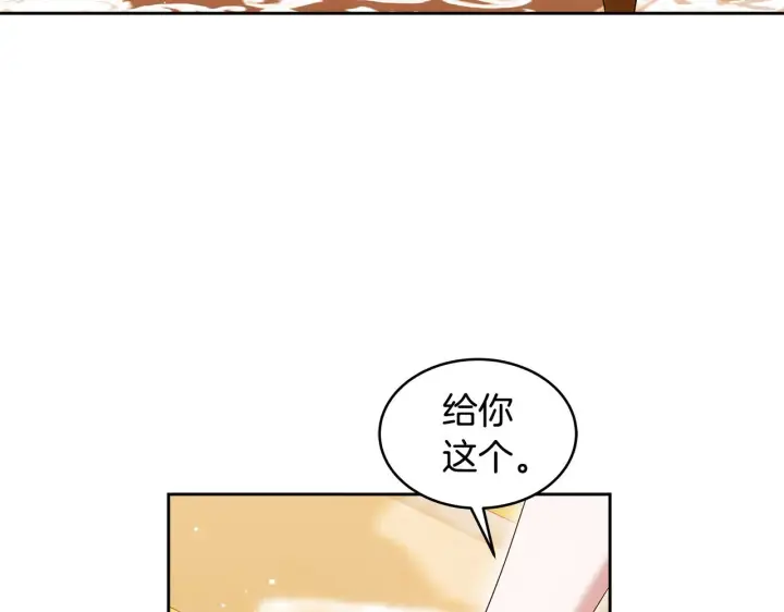 漫画《继母活命很简单》第36话 喜欢姐姐第5张图