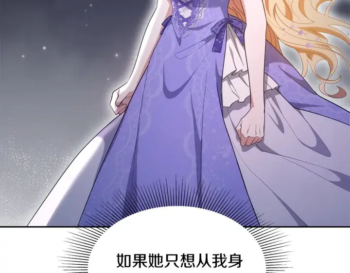 漫画《继母活命很简单》第36话 喜欢姐姐第58张图