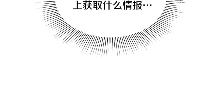 漫画《继母活命很简单》第36话 喜欢姐姐第59张图