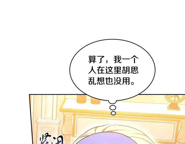 漫画《继母活命很简单》第36话 喜欢姐姐第60张图