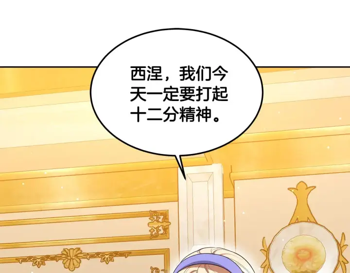 漫画《继母活命很简单》第36话 喜欢姐姐第63张图