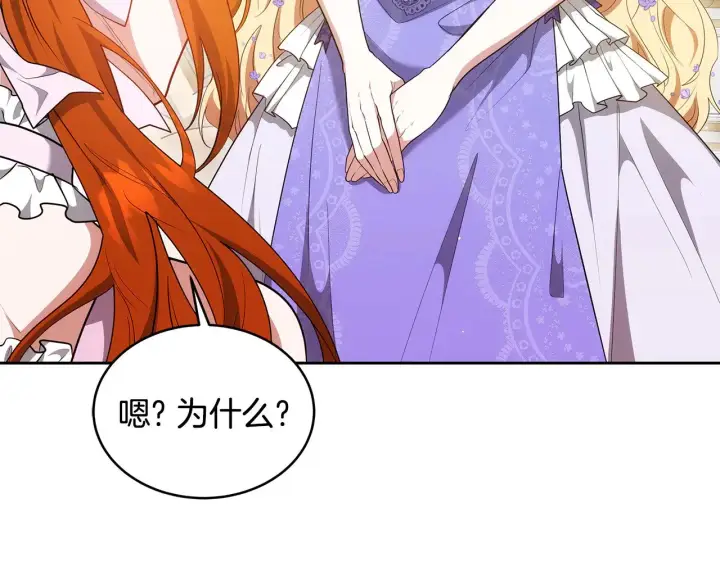 漫画《继母活命很简单》第36话 喜欢姐姐第65张图