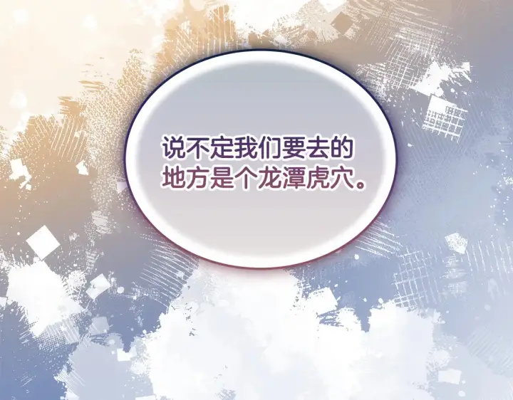 漫画《继母活命很简单》第36话 喜欢姐姐第67张图
