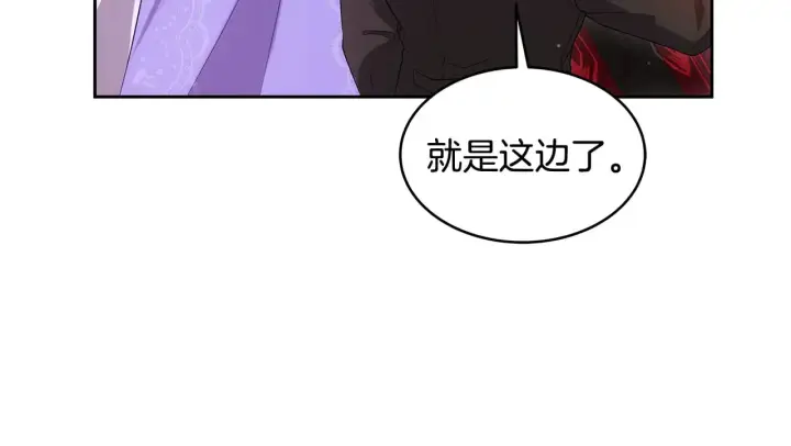 漫画《继母活命很简单》第36话 喜欢姐姐第87张图