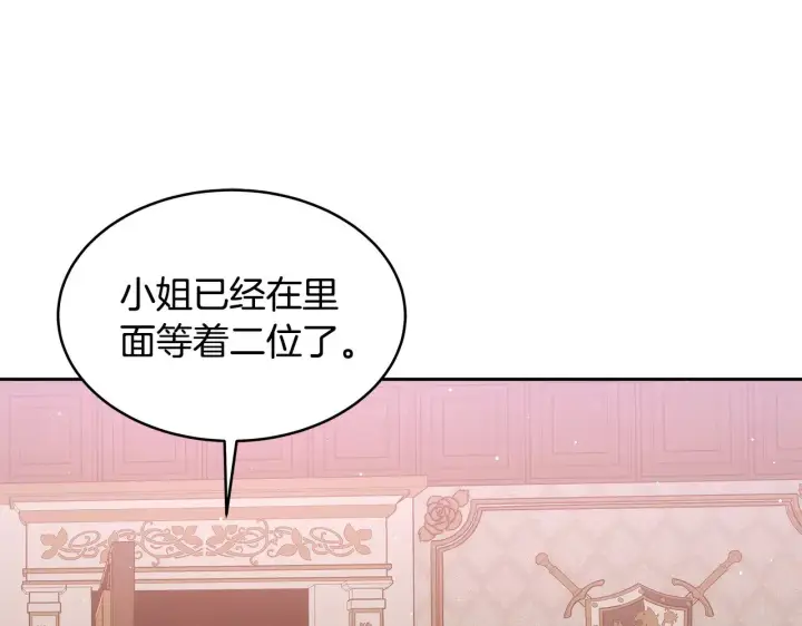 漫画《继母活命很简单》第36话 喜欢姐姐第88张图