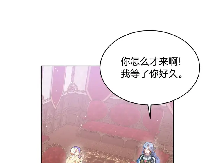 漫画《继母活命很简单》第36话 喜欢姐姐第94张图