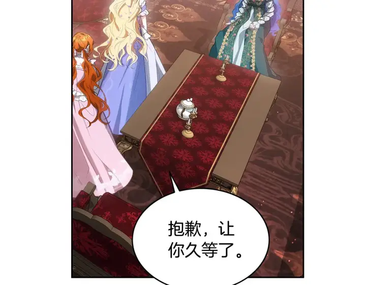 漫画《继母活命很简单》第36话 喜欢姐姐第95张图
