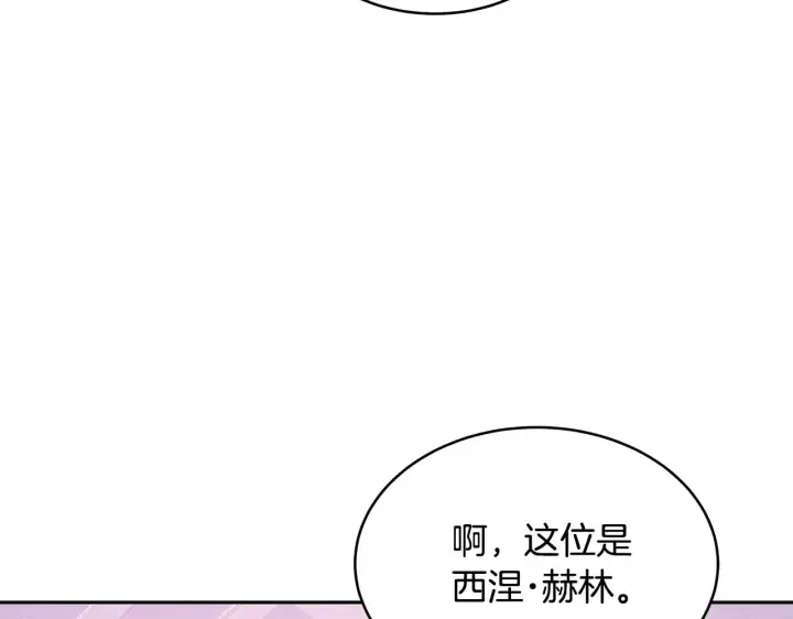漫画《继母活命很简单》第36话 喜欢姐姐第96张图
