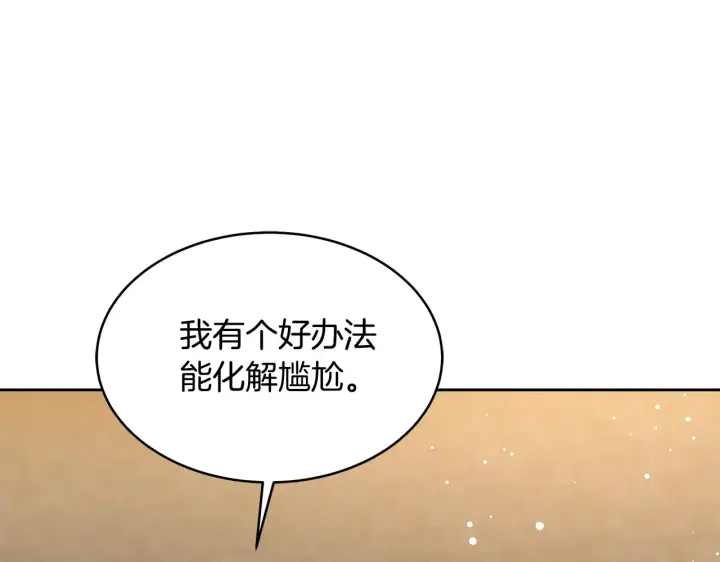 漫画《继母活命很简单》第37话 和我一起住第104张图