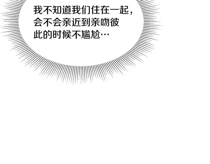 漫画《继母活命很简单》第37话 和我一起住第112张图