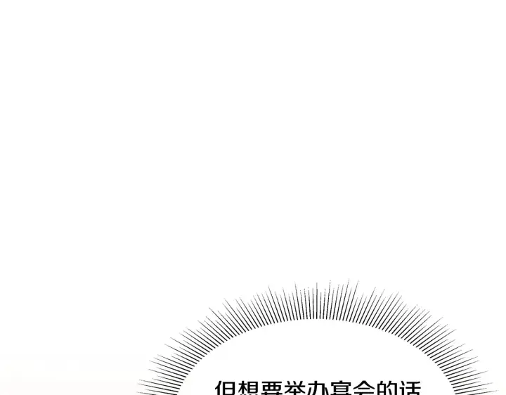 漫画《继母活命很简单》第37话 和我一起住第113张图