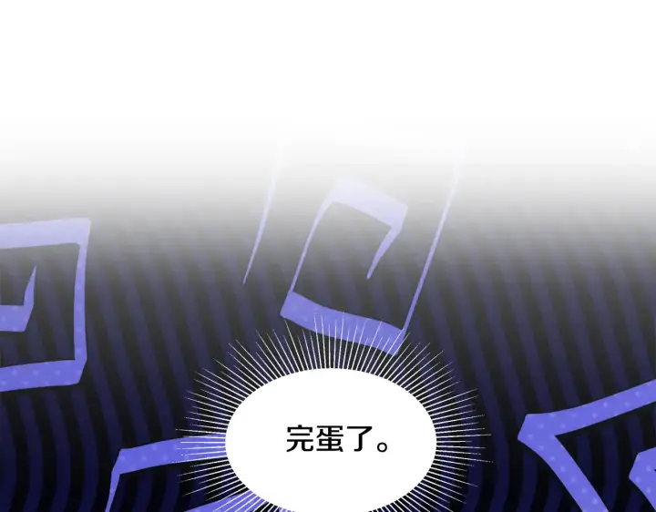 漫画《继母活命很简单》第37话 和我一起住第12张图