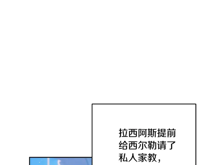 漫画《继母活命很简单》第37话 和我一起住第125张图