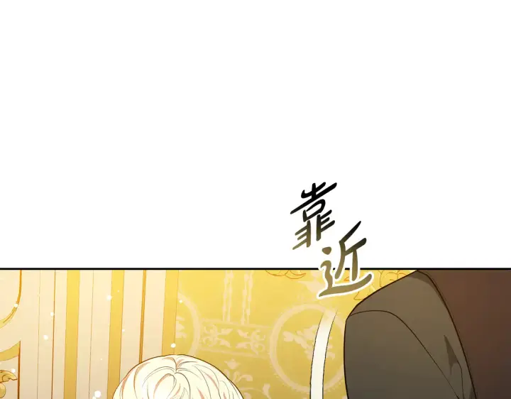 漫画《继母活命很简单》第37话 和我一起住第134张图