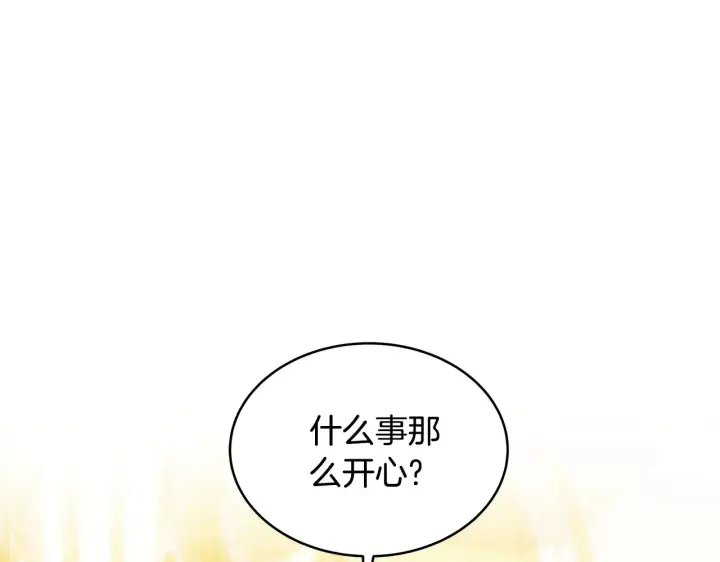 漫画《继母活命很简单》第37话 和我一起住第136张图