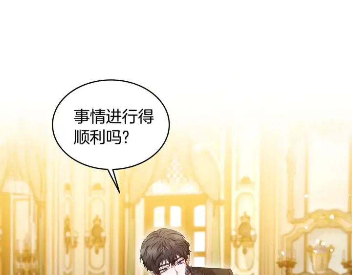 漫画《继母活命很简单》第37话 和我一起住第140张图