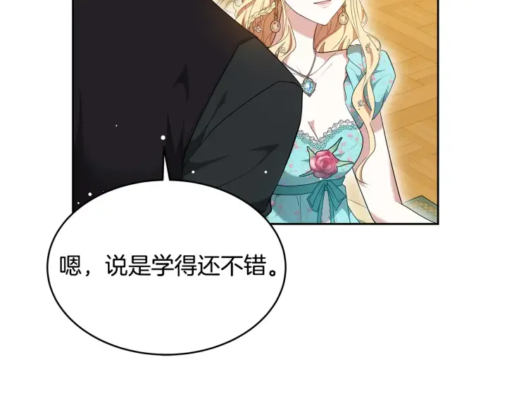 漫画《继母活命很简单》第37话 和我一起住第144张图