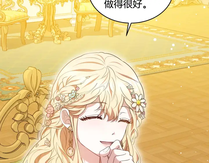 漫画《继母活命很简单》第37话 和我一起住第146张图