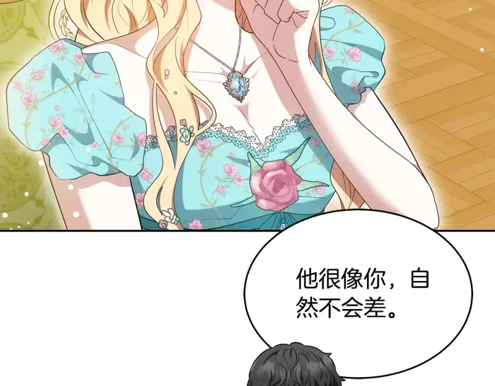 漫画《继母活命很简单》第37话 和我一起住第147张图