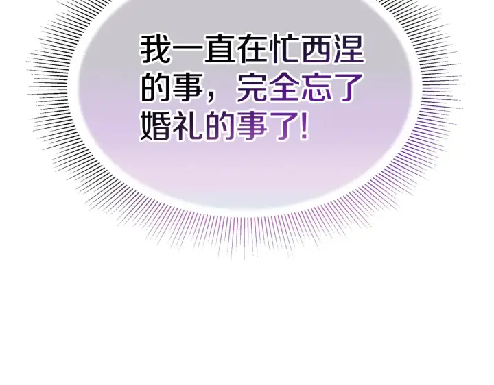 漫画《继母活命很简单》第37话 和我一起住第15张图