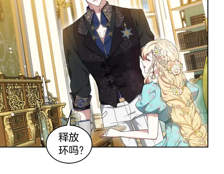 漫画《继母活命很简单》第37话 和我一起住第150张图