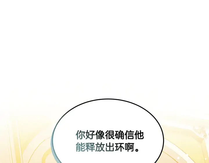 漫画《继母活命很简单》第37话 和我一起住第151张图