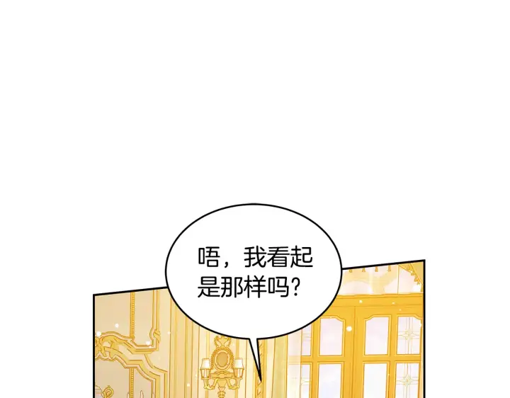 漫画《继母活命很简单》第37话 和我一起住第154张图