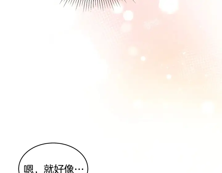 漫画《继母活命很简单》第37话 和我一起住第157张图