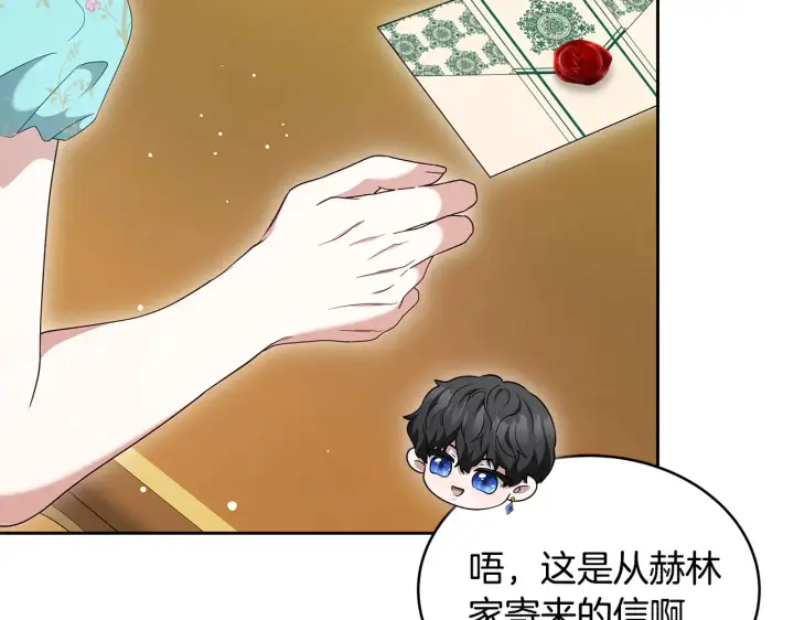 漫画《继母活命很简单》第37话 和我一起住第171张图