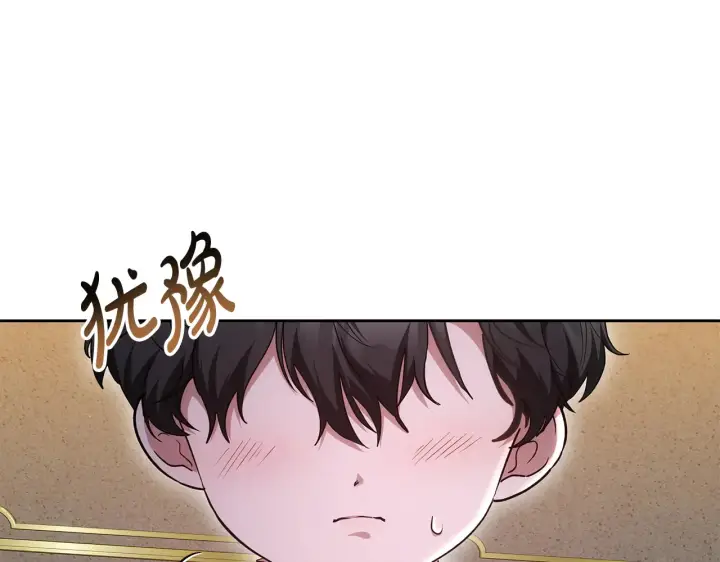 漫画《继母活命很简单》第37话 和我一起住第189张图