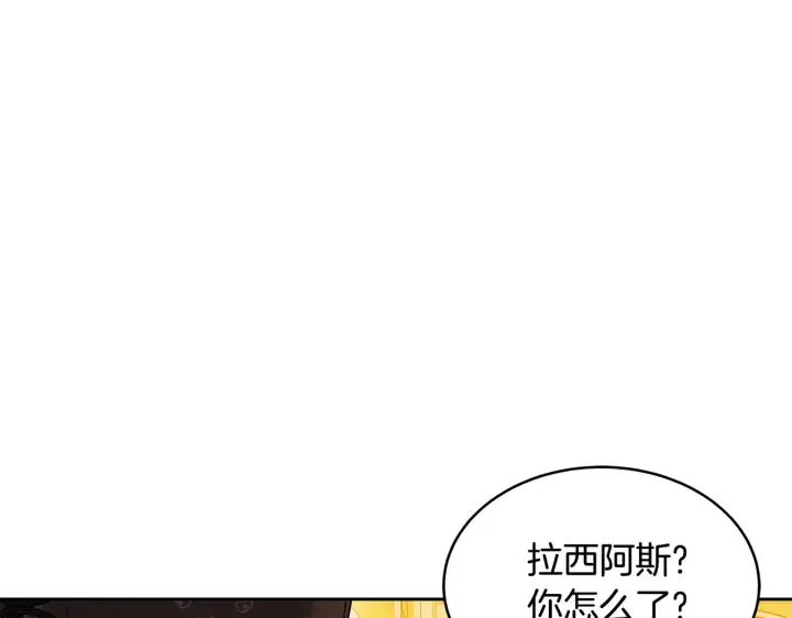 漫画《继母活命很简单》第37话 和我一起住第197张图