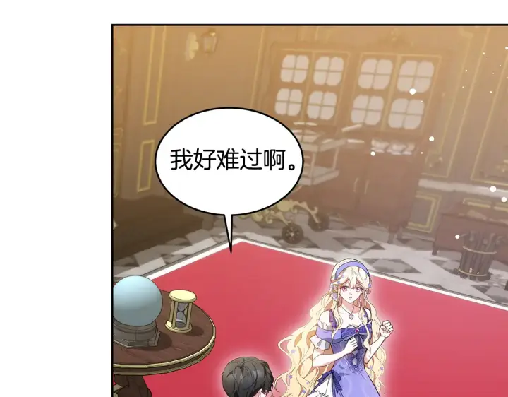 漫画《继母活命很简单》第37话 和我一起住第20张图