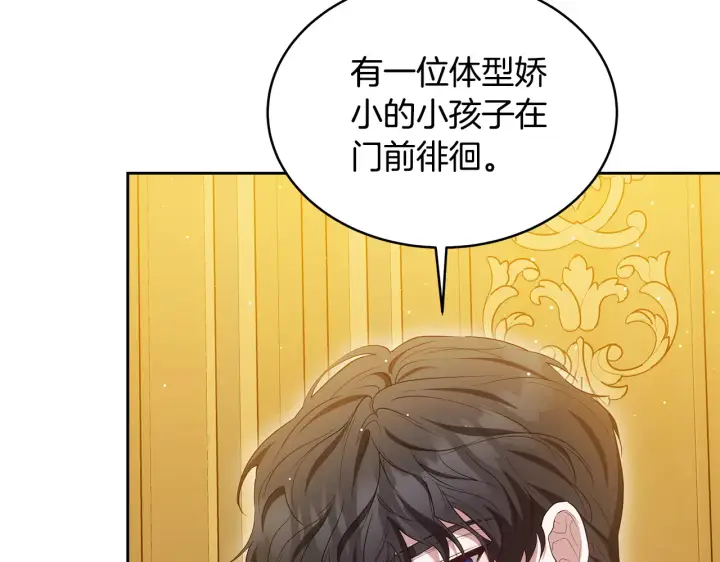 漫画《继母活命很简单》第37话 和我一起住第200张图