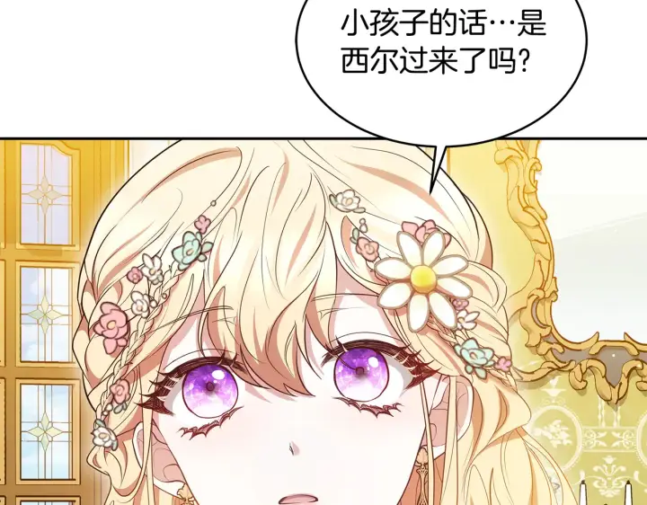 漫画《继母活命很简单》第37话 和我一起住第203张图