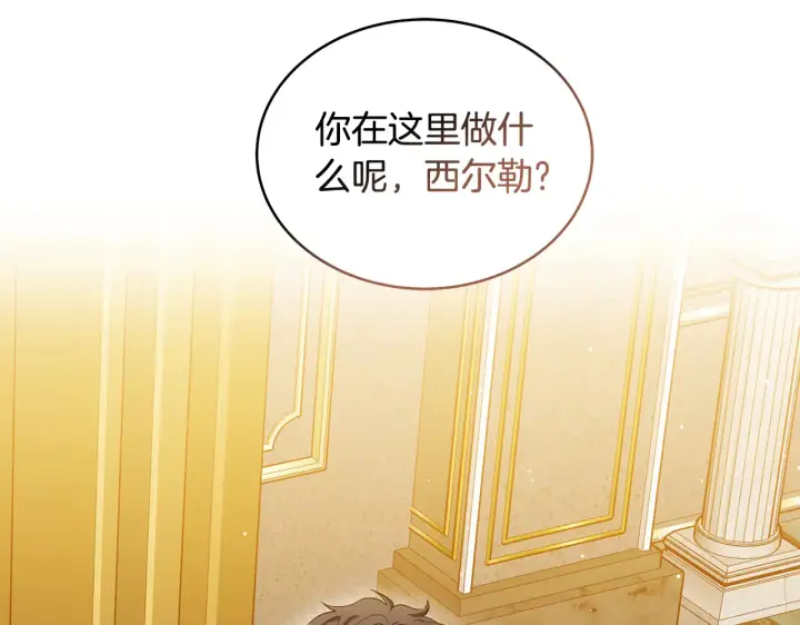 漫画《继母活命很简单》第37话 和我一起住第208张图